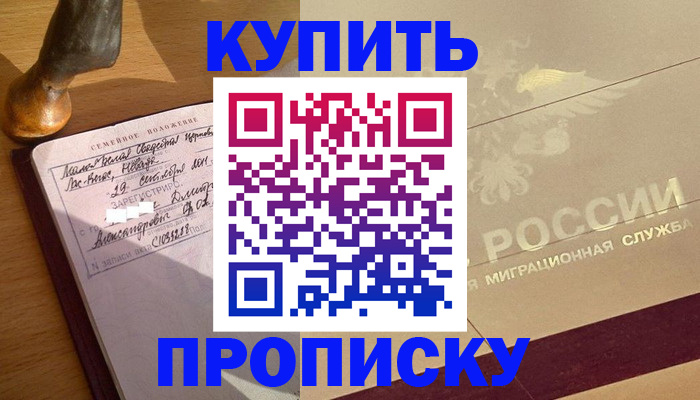 временная регистрация законно в Усть-Куте