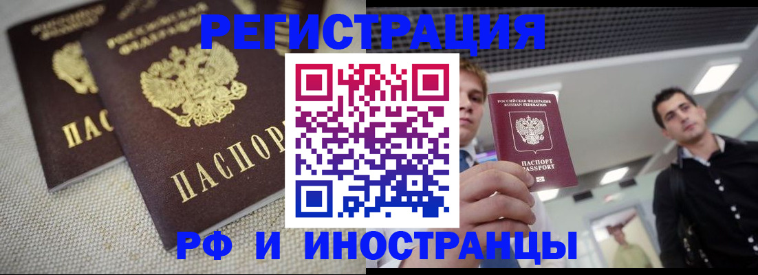 временная регистрация 2025 в Усть-Куте