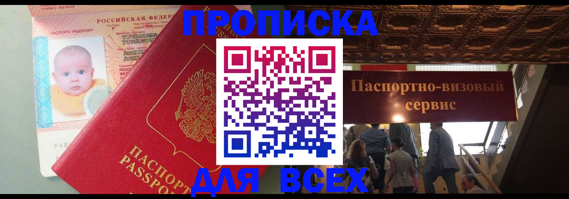 временная регистрация недорого в Усть-Куте