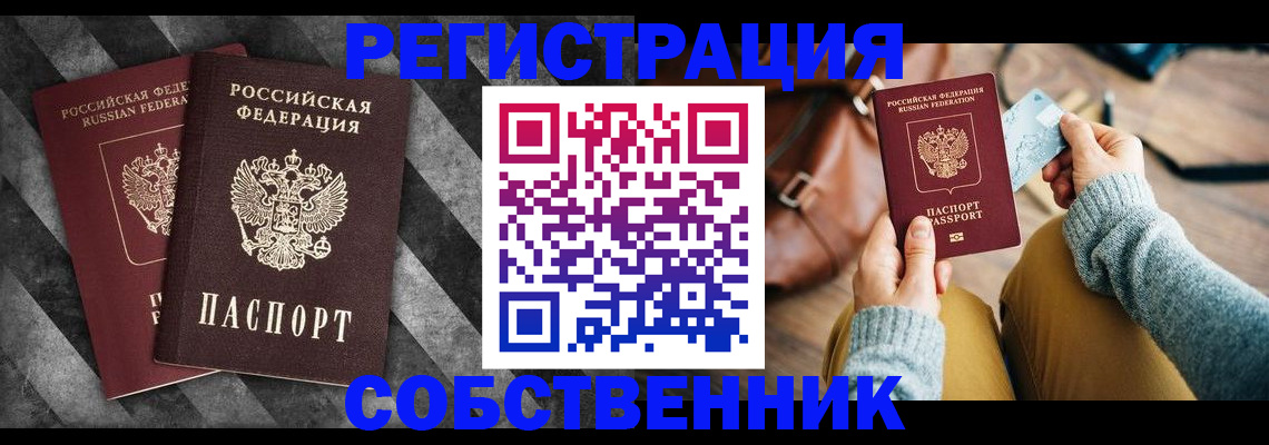 временная регистрация гарантия в Усть-Куте