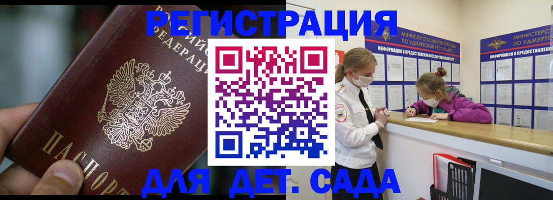 регистрация для школы в Усть-Куте